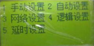 JB-QB-LD5507EN甘肃气体灭火控制器系统设置菜单密码