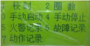 JB-QB-LD5507EN甘肃气体灭火控制器系统操作菜单密码