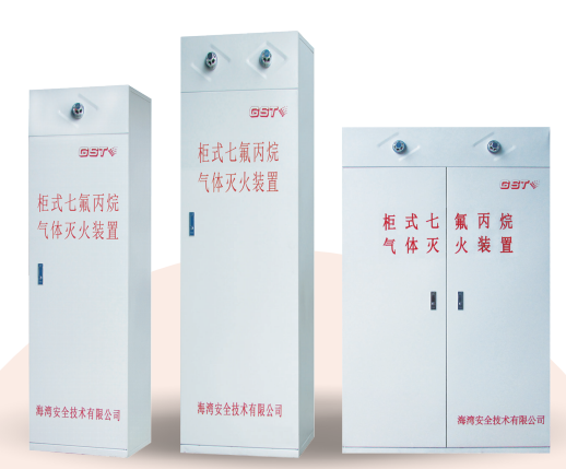 甘肃七氟丙烷甘肃气体灭火系统的优点是什么？